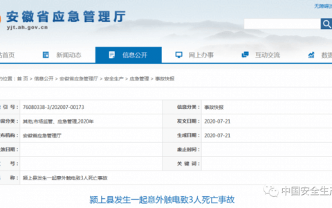又是金属碰电线，还有盲目施救！典型事故