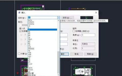 CAD图块全攻略：我的CAD软件会开挂！