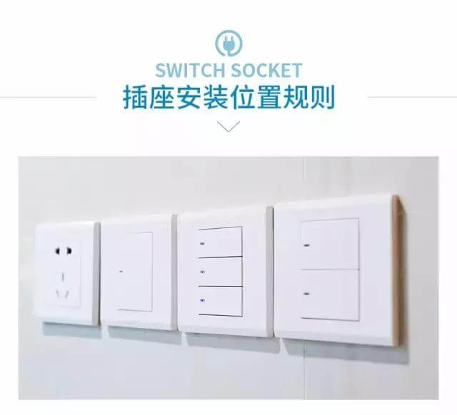 全屋开关插座布置攻略，太实用了！