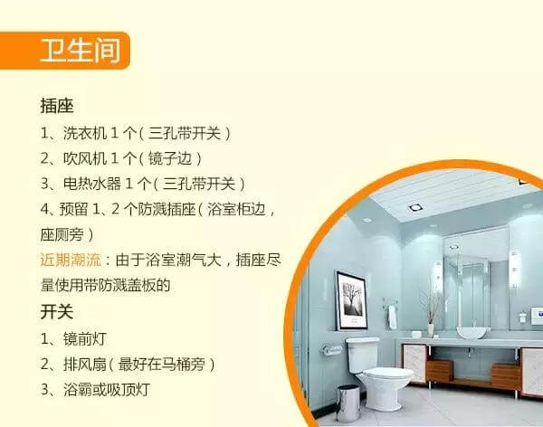 全屋开关插座布置攻略，太实用了！