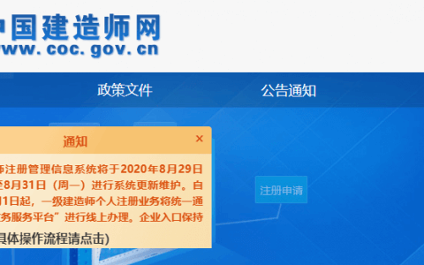 实名认证 人脸识别！即日起，一级建造师个人注册有变！还有多项新规执行