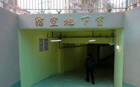 [分享]人防工程的8个基本问题，施工必看！