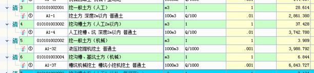 土石方工程清单计价深入教学_8
