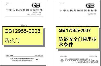 分户验收：验什么？怎么验？_43