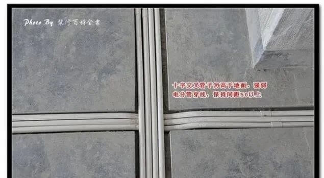 水电工施工工艺要求，精华整理！（很详细）_26