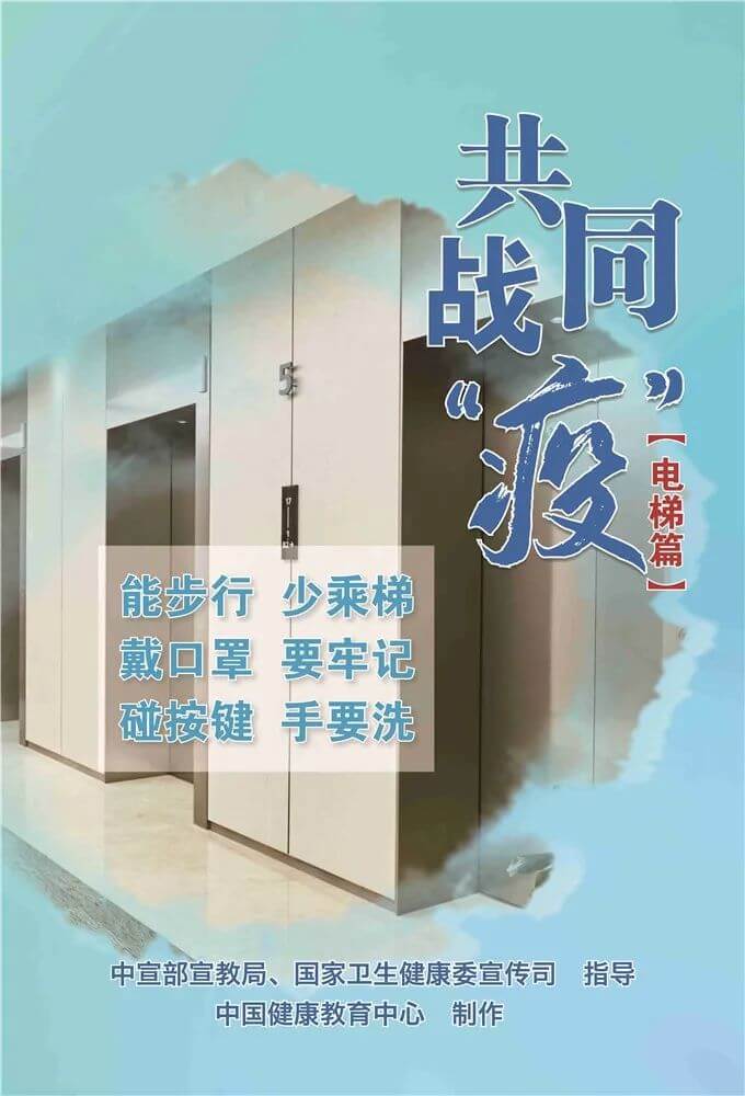 疫情防护知识宣传 ,人人守则。