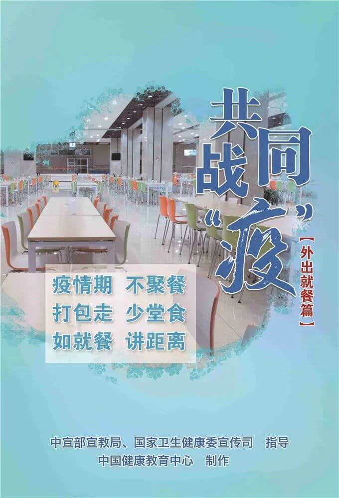 疫情防护知识宣传 ,人人守则。