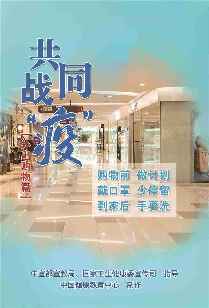 疫情防护知识宣传 ,人人守则。