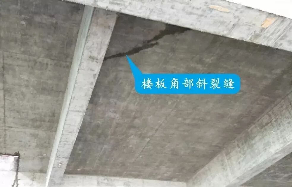 地下室、楼板、填充墙，常出裂缝的3大部位。