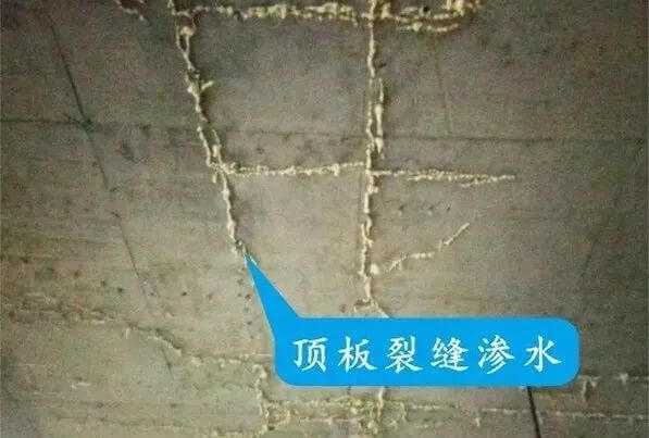 地下室、楼板、填充墙，常出裂缝的3大部位。