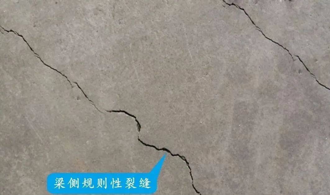地下室、楼板、填充墙，常出裂缝的3大部位。