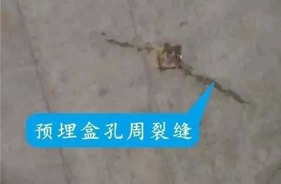 地下室、楼板、填充墙，常出裂缝的3大部位。