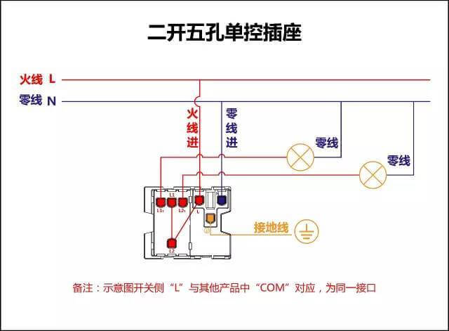 最全开关接线图：单控、双控、三控、四控！_5