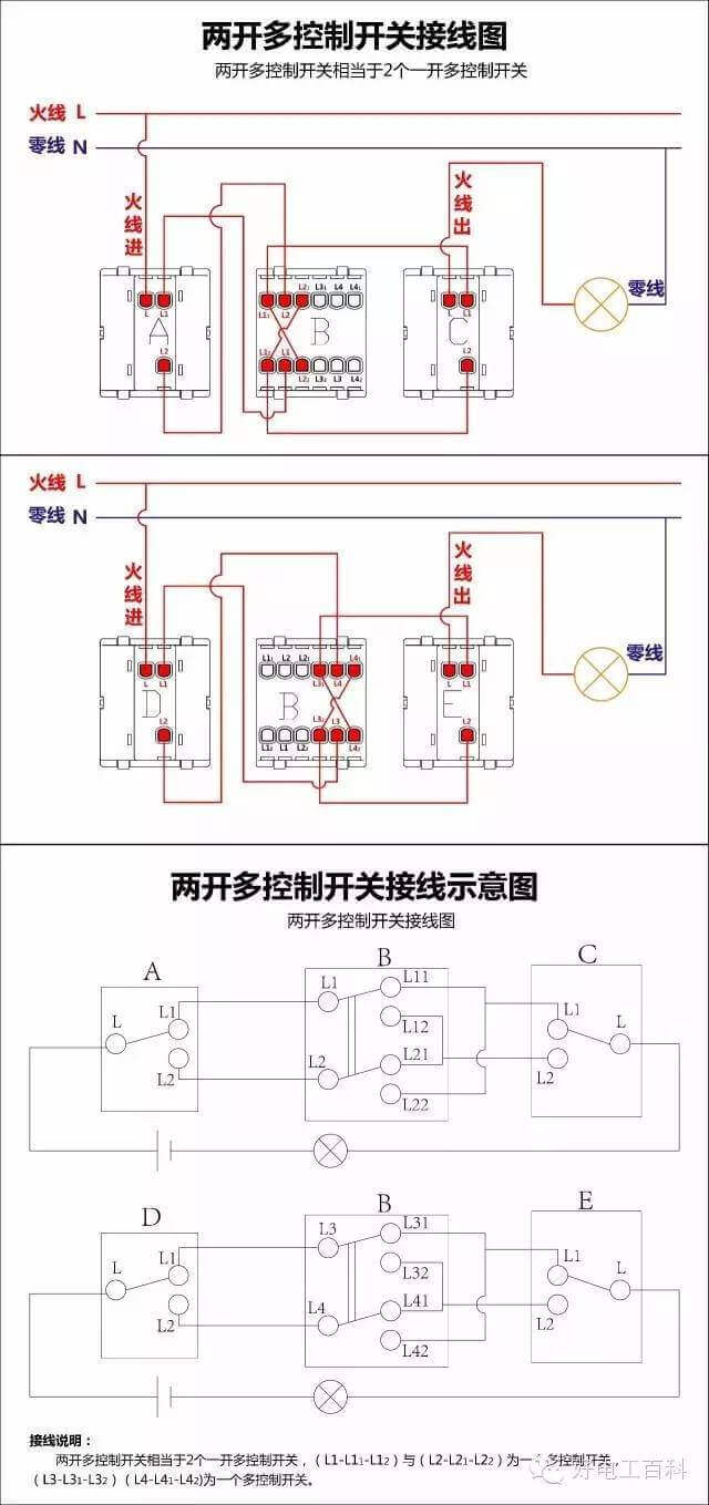 最全开关接线图:单控,双控,三控,四控!_12