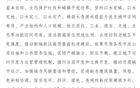 这类建筑，不得新建！国家发改委再次明确