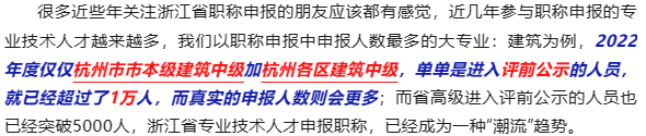 上一年度，浙江省职称评审有哪些要点值得今年申报职称的朋友注意？