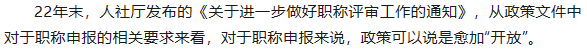 上一年度，浙江省职称评审有哪些要点值得今年申报职称的朋友注意？