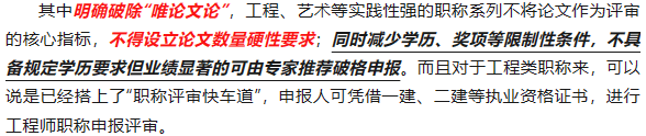 上一年度，浙江省职称评审有哪些要点值得今年申报职称的朋友注意？