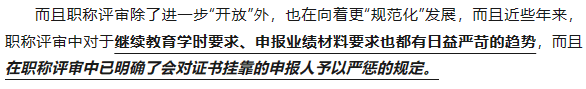 上一年度，浙江省职称评审有哪些要点值得今年申报职称的朋友注意？