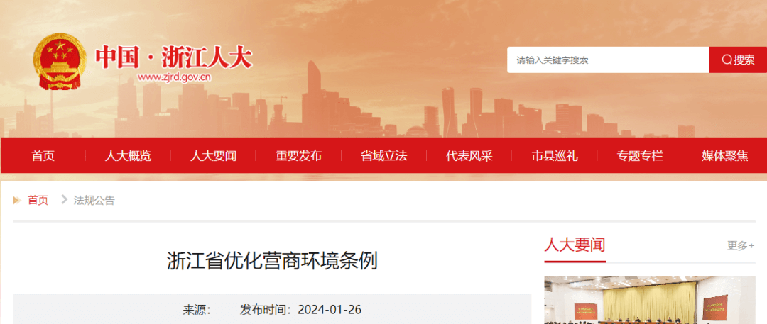 浙江省:3月1日起,国家机关不得拖欠工程账款,不得以换届为由毁约!