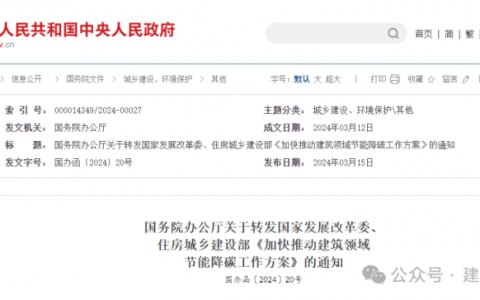 5月1日起，总承包单位对绿色施工负总责！