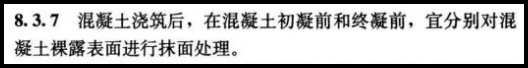 混凝土楼板取消二次收面！到底是不是偷懒？