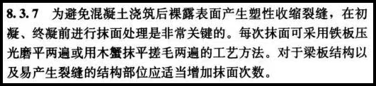 混凝土楼板取消二次收面！到底是不是偷懒？